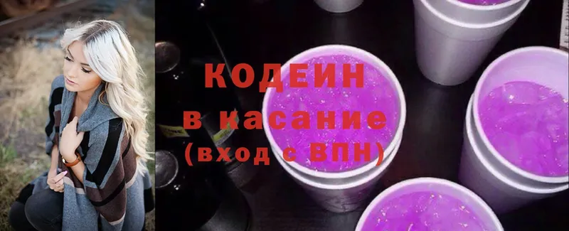 mega рабочий сайт  Адыгейск  Codein Purple Drank 